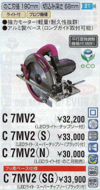 C7MV2