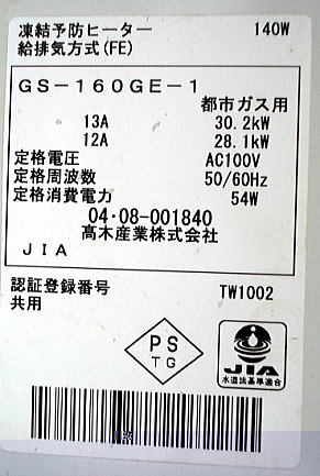 GS-160GE-P