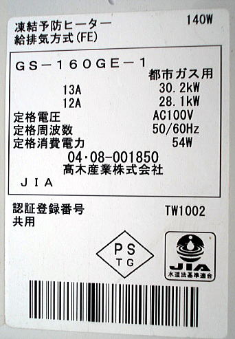 GS-160GE|P